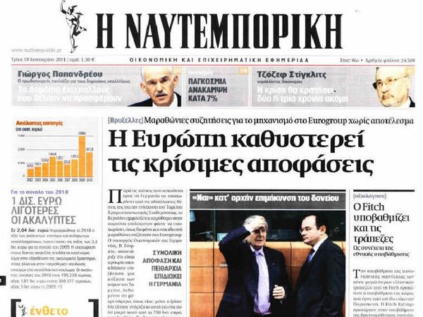 Προσφυγή και της «Ναυτεμπορικής»