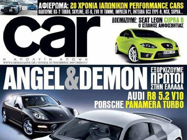 Επίσχεση και καταγγελία...