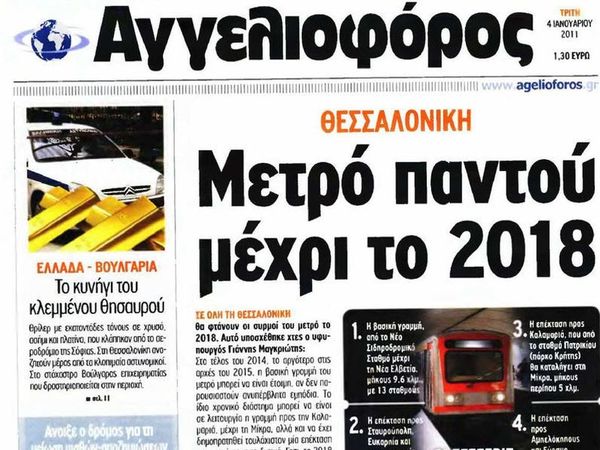 Ναι σε συμφωνία, όχι σε απολύσεις!