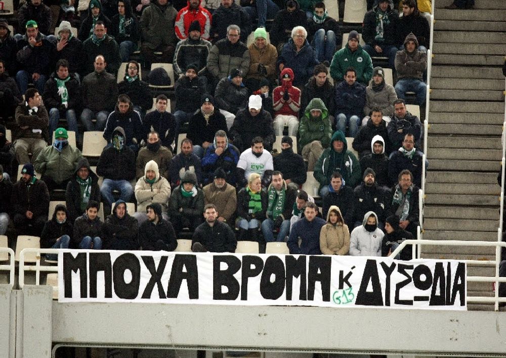 Πρόστιμο για τα πανό