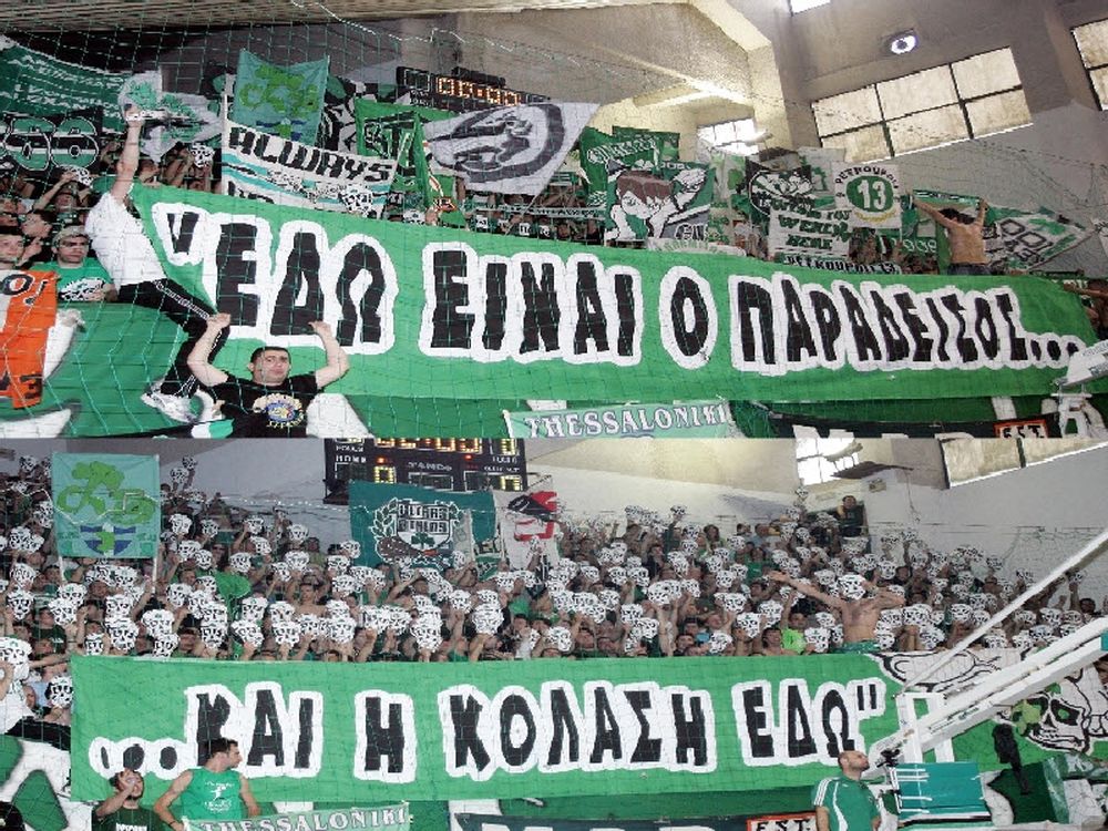 Κερδίζεις χάνεις, ΠΑΟ δεν πειράζει!