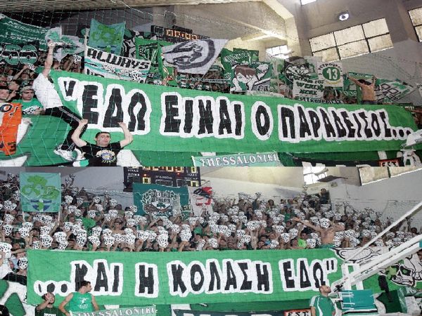 Κερδίζεις χάνεις, ΠΑΟ δεν πειράζει!