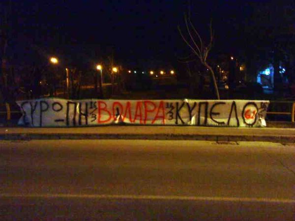 Ο Βόλος γιορτάζει!