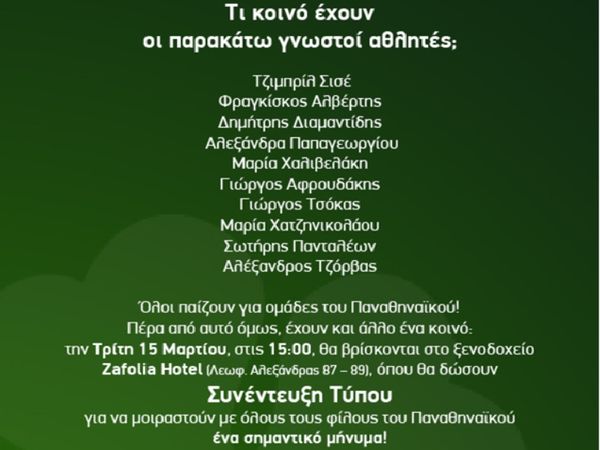 LIVE το «πράσινο» μήνυμα