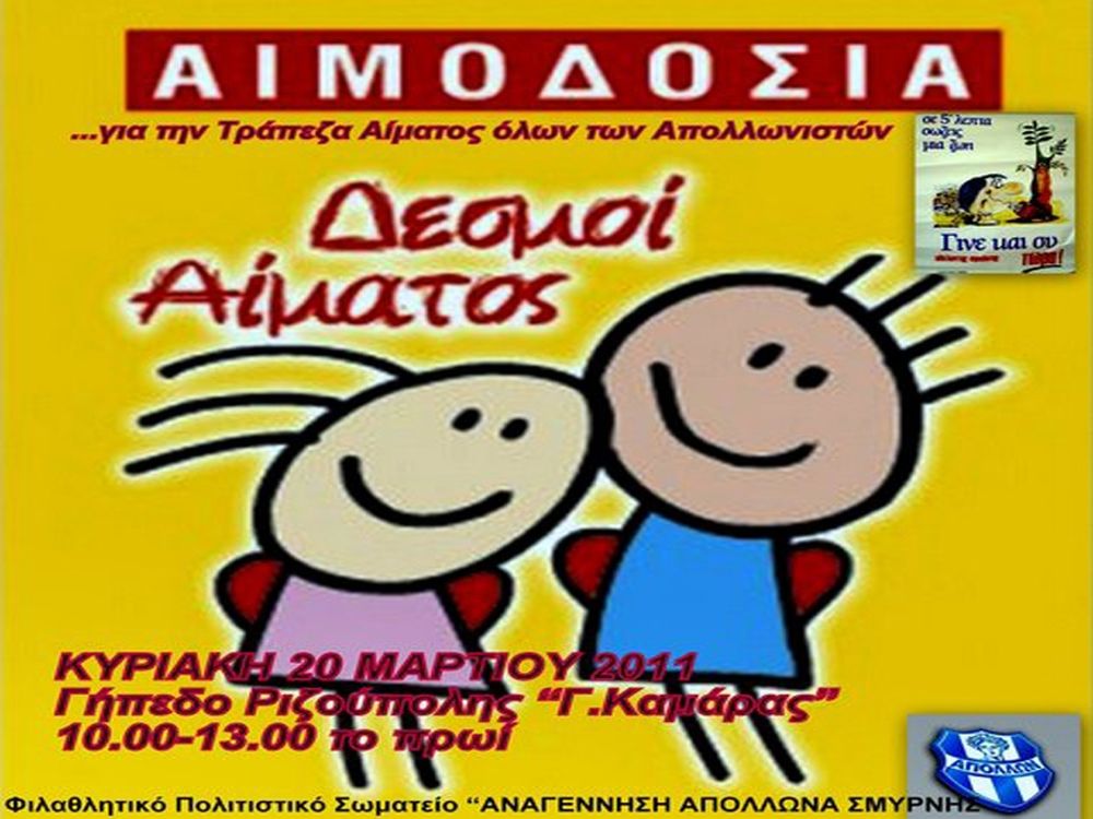 Δίνουν κάρτες ελευθέρας… 