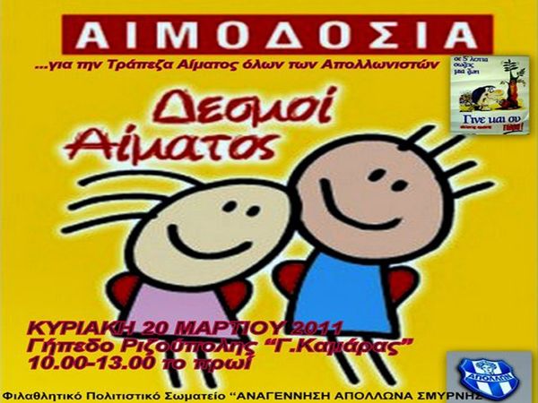 Δίνουν κάρτες ελευθέρας… 