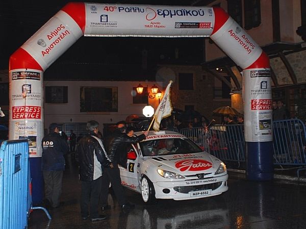 40o Ράλι Θερμαϊκού Εκκίνηση