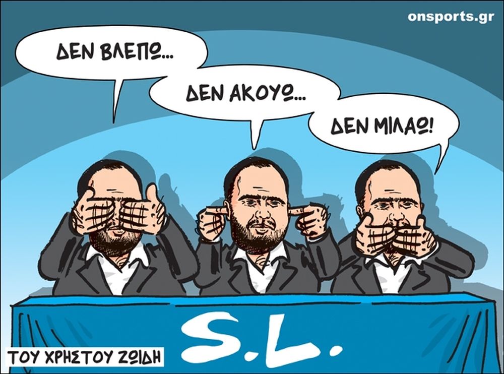 Το σκίτσο της ημέρας