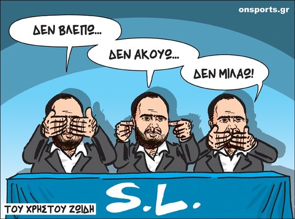 Το σκίτσο της ημέρας