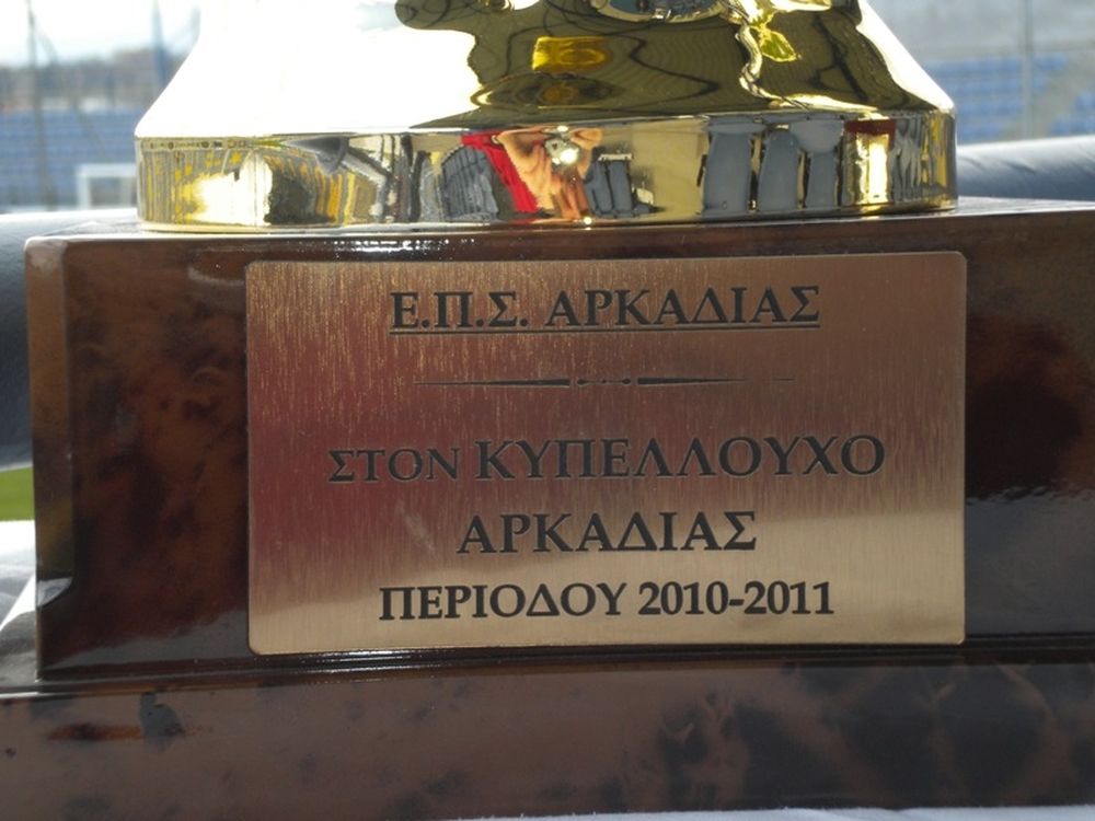 «Το θέλαμε, το πήραμε»