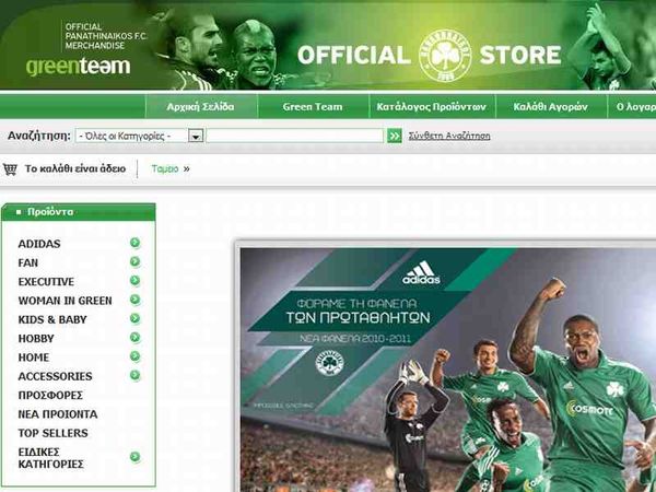 Ανανεώθηκε η Green Team