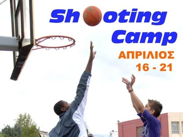 Shooting Camp στο Περιστέρι