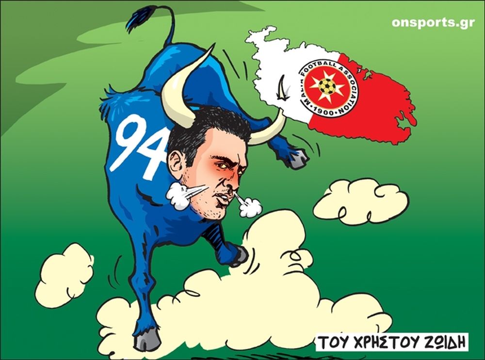 Το σκίτσο της ημέρας