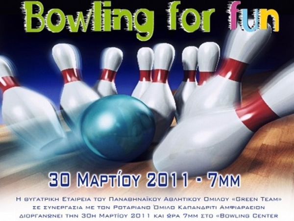 Στήριξη στα ΑΜΕΑ