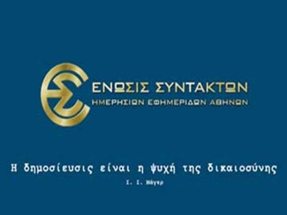 Αποκλειστικό: «Κλείδωσε» η απεργία 