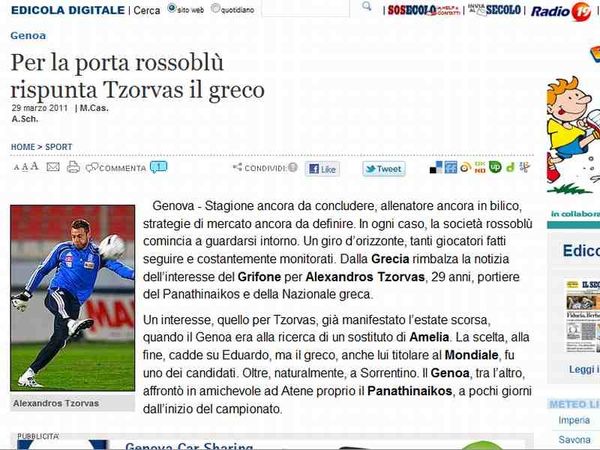 Βλέπει Τζόρβα η Τζένοα