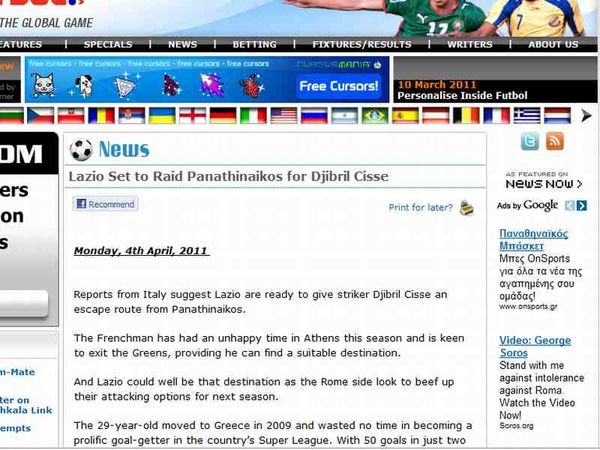 Νέα σενάρια για Σισέ