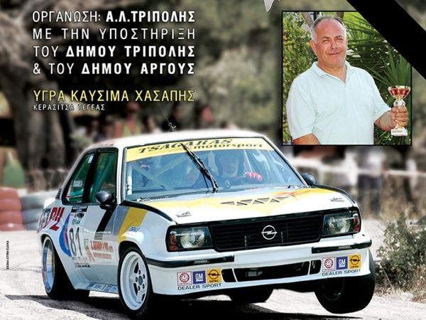 Ανάβαση Αχλαδόκαμπου