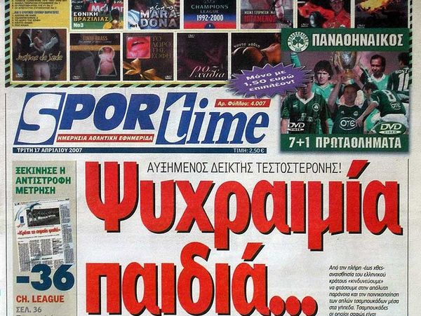 Καταδικάστηκε ο Κυριακόπουλος...