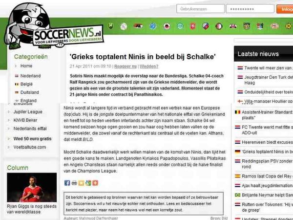 «Τον εκτιμάει ο Ράνγκνικ»