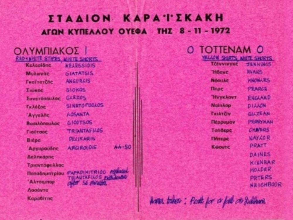 Match program αξίας 500 λιρών!