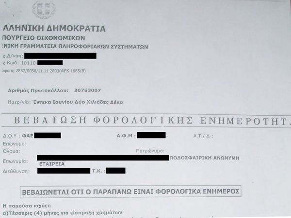 Σκάει νέα βόμβα...