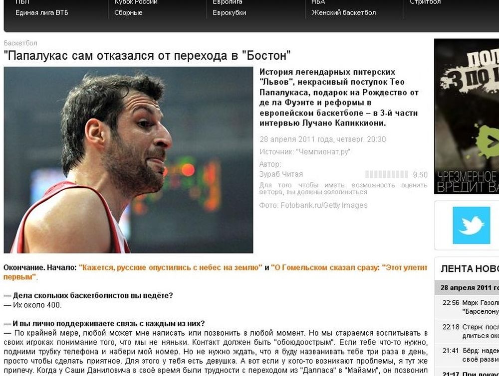 «Ήθελε Σπερς ο Παπαλουκάς»