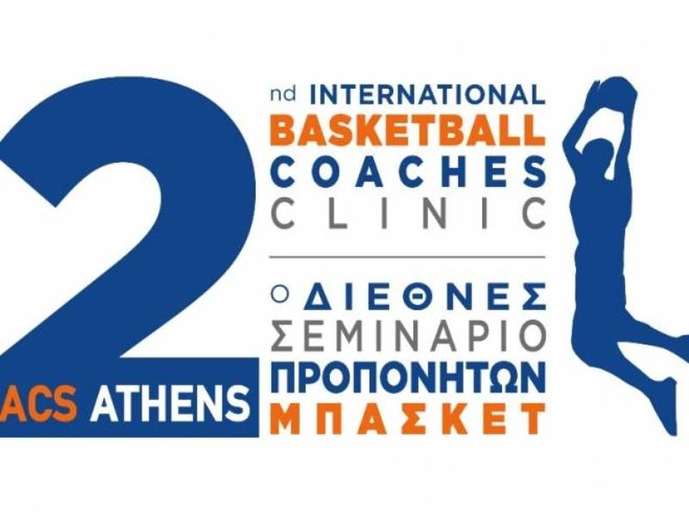 Το πρόγραμμα του σεμιναρίου