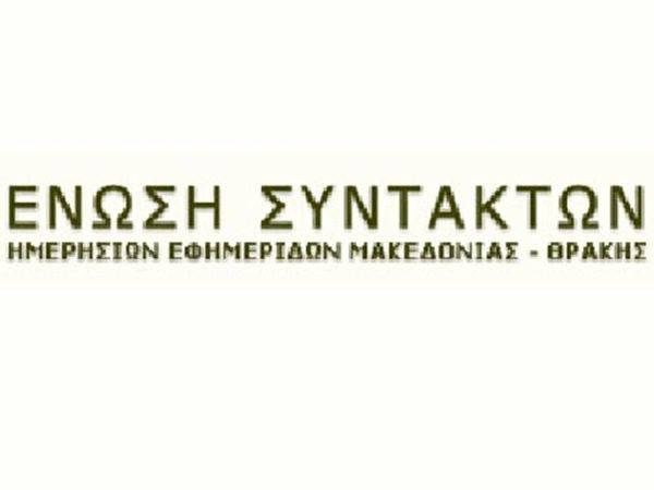 Ανακοίνωση για «Αγγελιοφόρο»