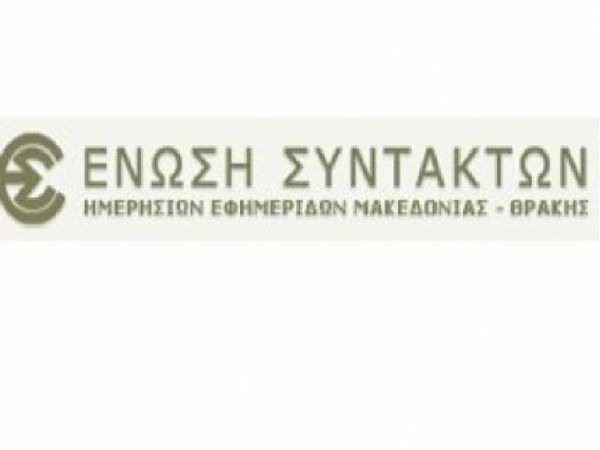 Κινητοποίηση στην «Μακεδονία»