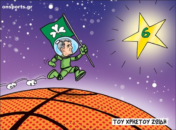 Το σκίτσο της ημέρας