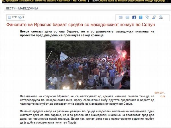 Σκοπιανοί για Ηρακλή