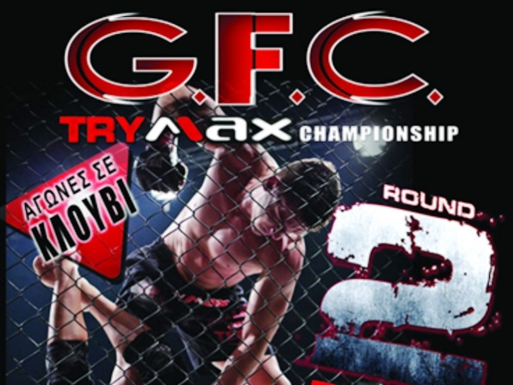 Το πρόγραμμα του GFC 2