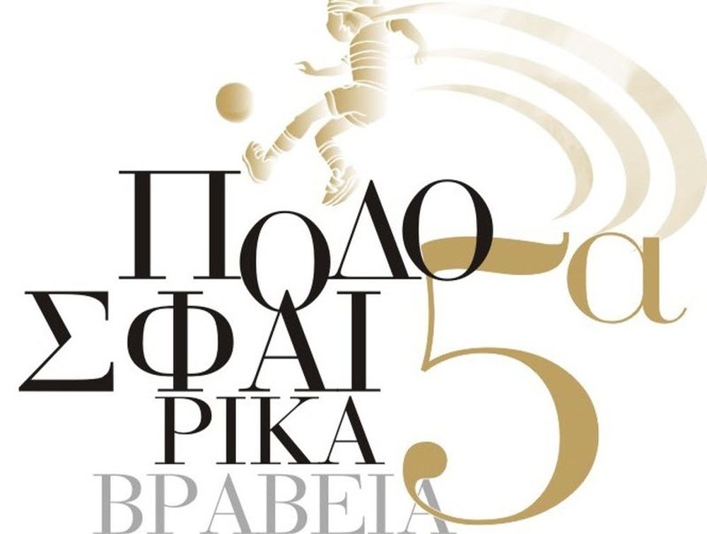 Τη Δευτέρα τα Παγκρήτια βραβεία