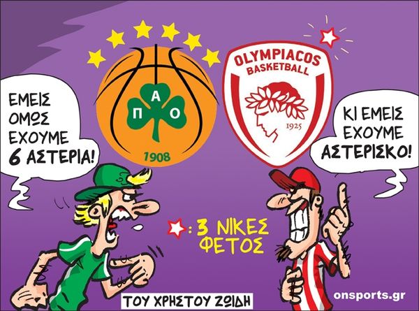 Το σκίτσο της ημέρας