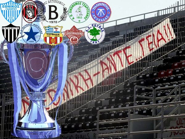 Οι πρωταθλητές της Δ’ Εθνικής