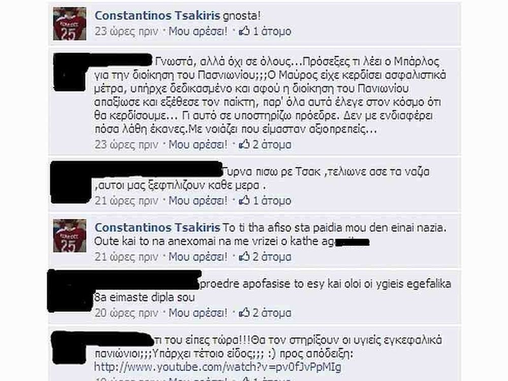 «Δεν ανέχομαι να με βρίζουν»