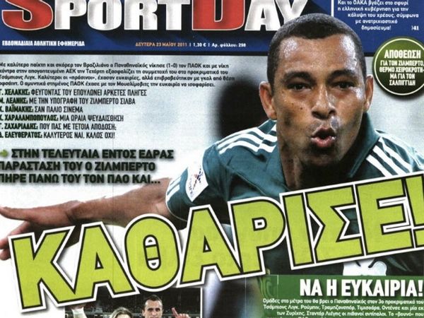 Οι ποδοσφαιριστές με τις σκούπες
