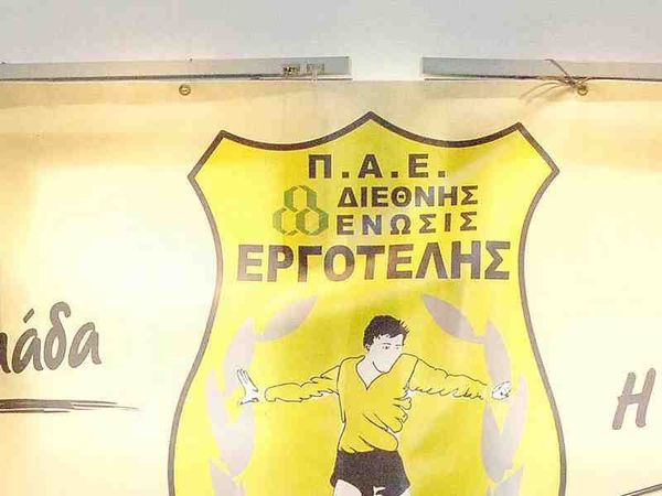 Συλλυπητήρια για Σταράκη