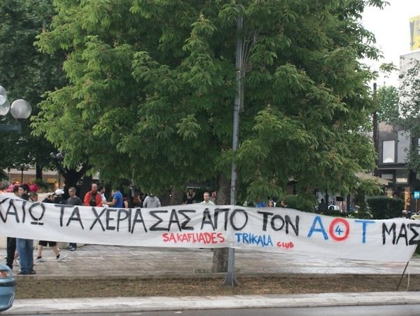 Ξεσηκωμός στα Τρίκαλα