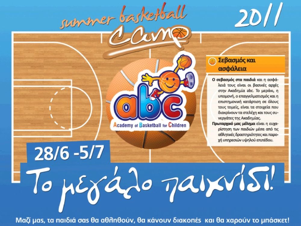 Υψηλοί προσκεκλημένοι!