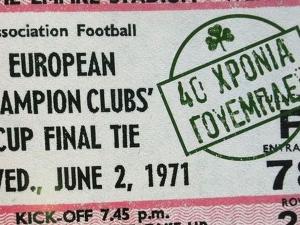 Λεύκωμα για το «Γουέμπλεϊ»