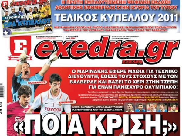 Επιβεβαίωση από Ανδρουλιδάκη