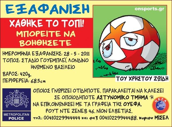 Το σκίτσο της ημέρας