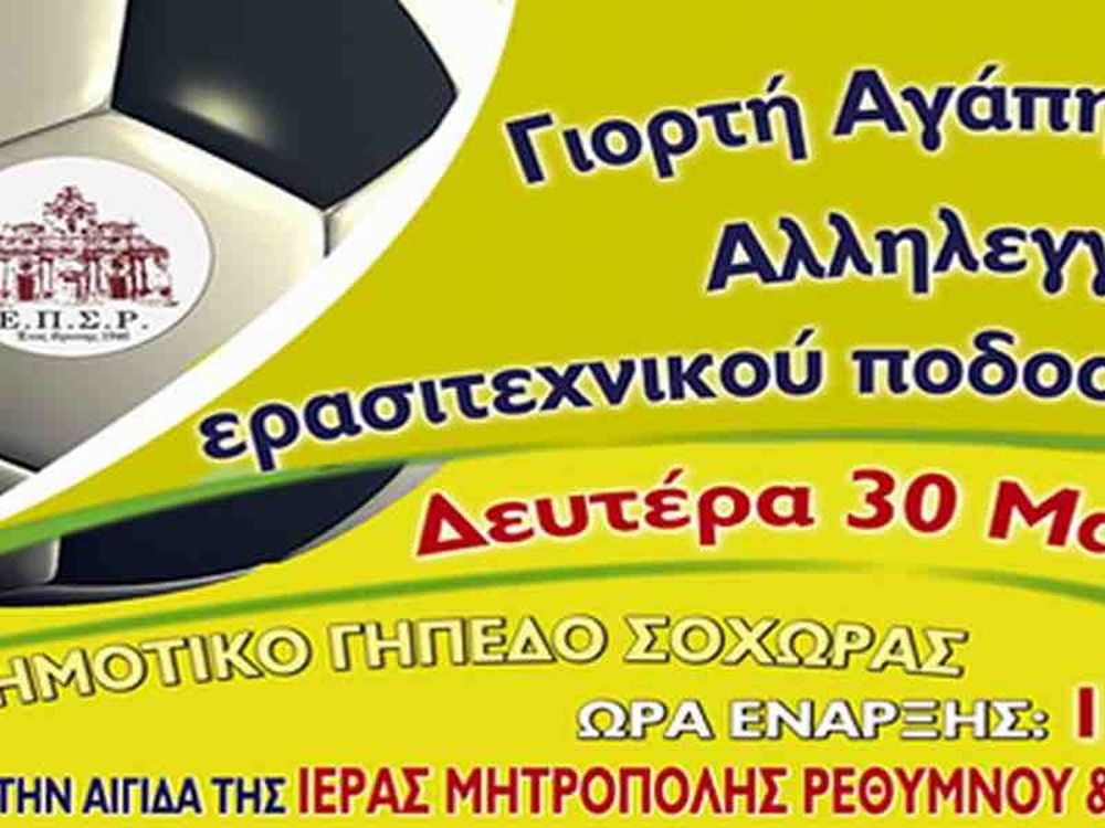 Όλα έτοιμα για τη γιορτή