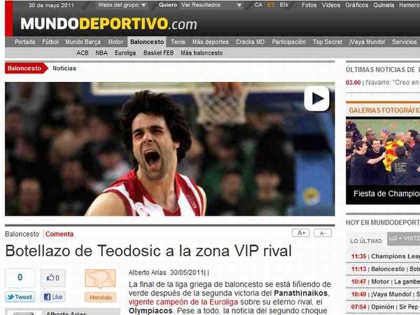 Μας πήραν χαμπάρι…