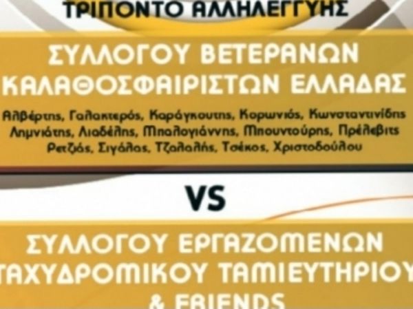 Όλοι στο Μαρούσι!