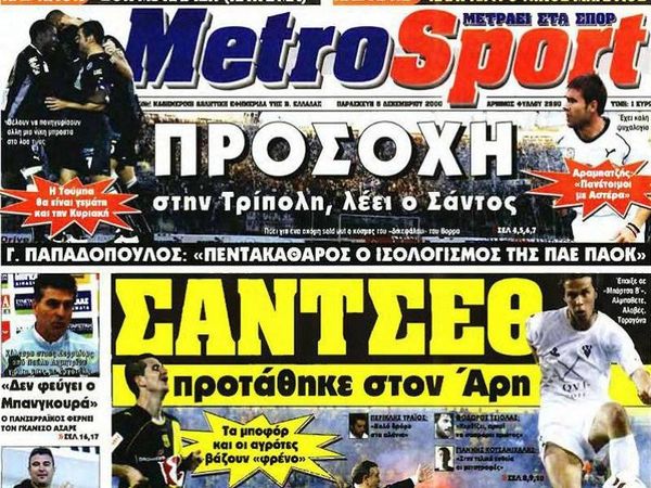 O Πετρουλάκης στο Onsports