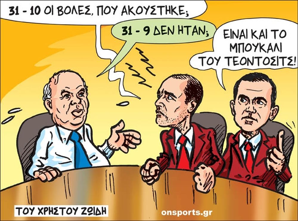 Το σκίτσο της ημέρας