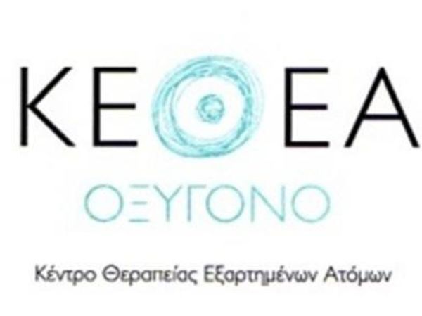 Φιλικό με το ΚΕΘΕΑ